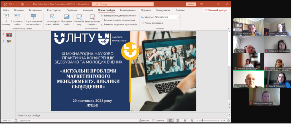 Знай наших! Знову науковий Луцьк! Онлайн участь наших студентів.
Знай наших! Знову науковий Луцьк! Онлайн участь наших студентів.