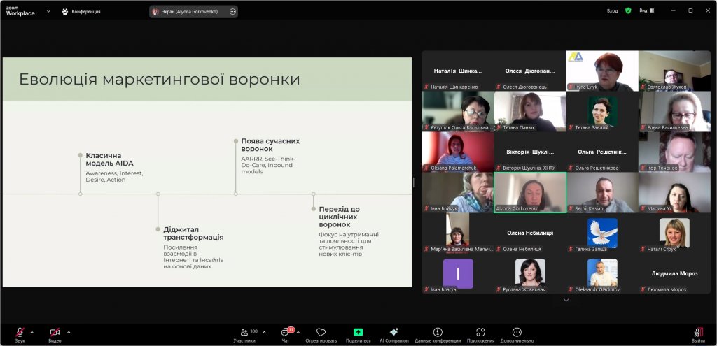 Викладачі кафедри БАММ УжНУ взяли участь у зустрічі Клубу викладачів Української асоціації маркетингу Викладачі кафедри БАММ УжНУ взяли участь у зустрічі Клубу викладачів Української асоціації маркетингу