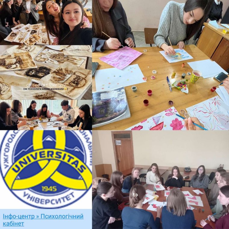 Психологічний кабінет кафедри психології УжНУ: простір професійного становлення Психологічний кабінет кафедри психології УжНУ: простір професійного становлення