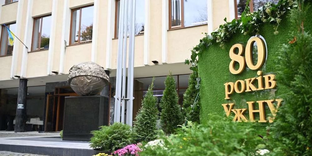 Реорганізація Ужгородського національного університету
в контексті змін у системі вищої освіти України та Європейського Союзу Реорганізація Ужгородського національного університету
в контексті змін у системі вищої освіти України та Європейського Союзу