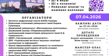 Мініатюра