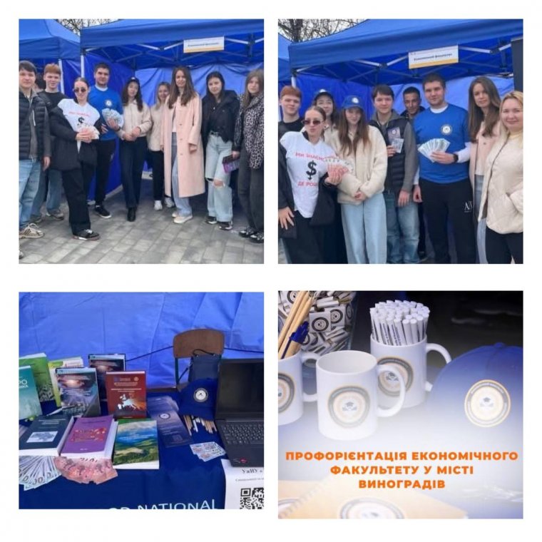 Профорієнтаційна зустріч економічного факультету у місті Виноградів Профорієнтаційна зустріч економічного факультету у місті Виноградів