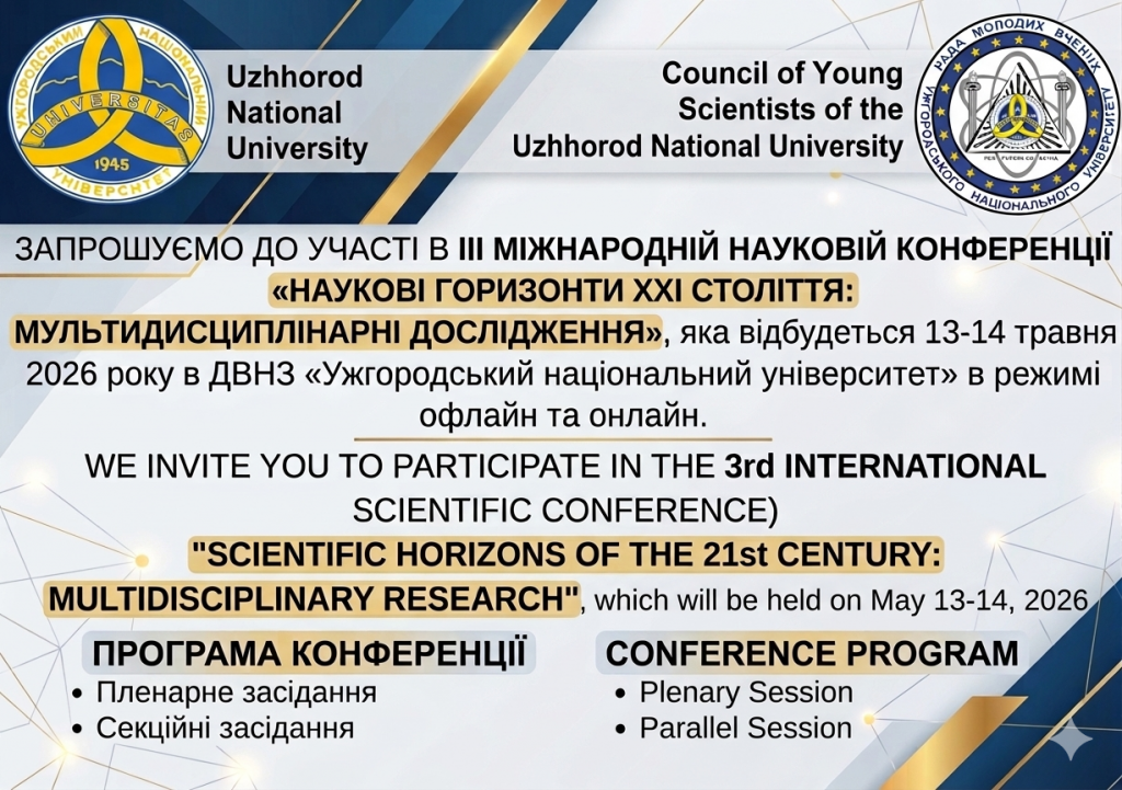 Program of III International Scientific Conference "Scientific Horizons of the 21st Century: Multidisciplinary Research", which will be held at Uzhhorod National University on May 13-14, 2026 Program of III International Scientific Conference "Scientific Horizons of the 21st Century: Multidisciplinary Research", which will be held at Uzhhorod National University on May 13-14, 2026