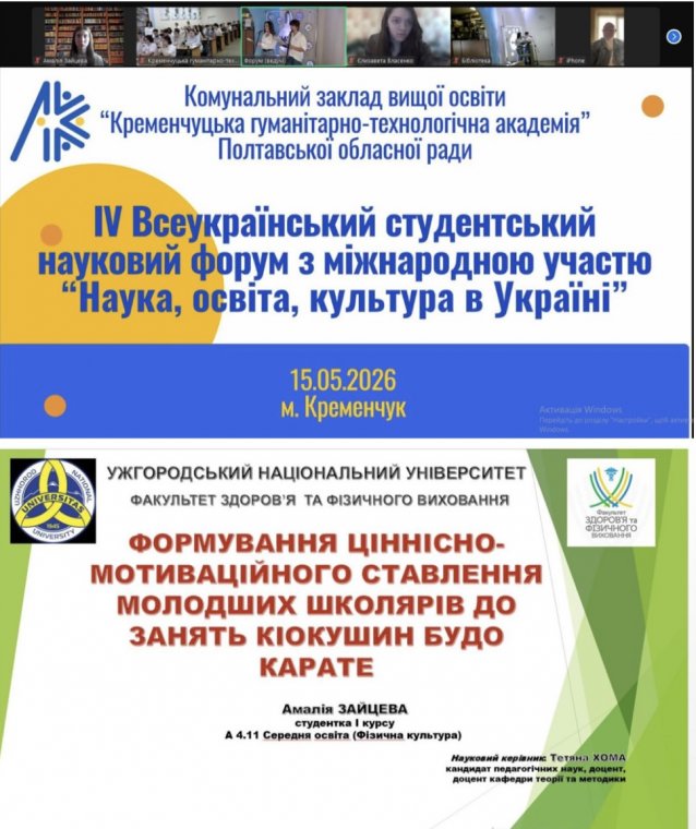 ВСЕУКРАЇНСЬКИЙ СТУДЕНТСЬКИЙ ФОРУМ: НАУКА, ДОСВІД, НОВІ МОЖЛИВОСТІ ВСЕУКРАЇНСЬКИЙ СТУДЕНТСЬКИЙ ФОРУМ: НАУКА, ДОСВІД, НОВІ МОЖЛИВОСТІ