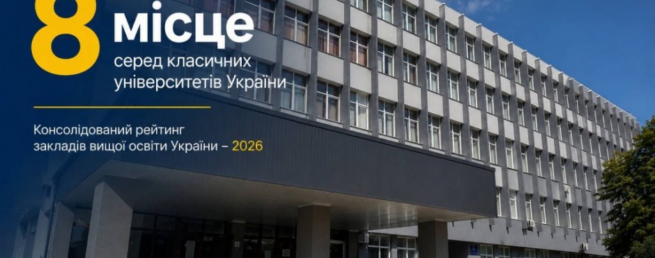 Банер до новини