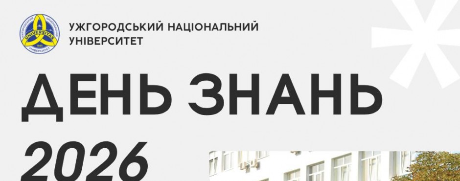 Банер до новини