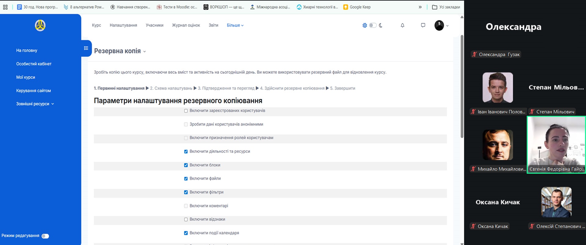 Воркшоп "Робота з курсом у Moodle: копіювання, очищення, підготовка до нового семестру"