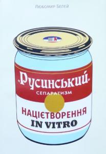 https://chtyvo.org.ua/content/covers/91bcadbaa1f81142a73ecca91c123bf2.jpg