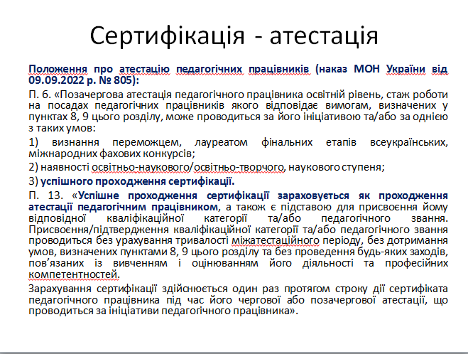 C:\Users\Администратор\Desktop\Семінар із сертифікації\фото\2.png